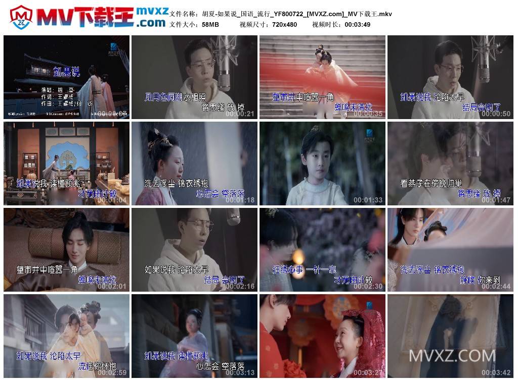 胡夏-如果说_国语_流行_YF800722